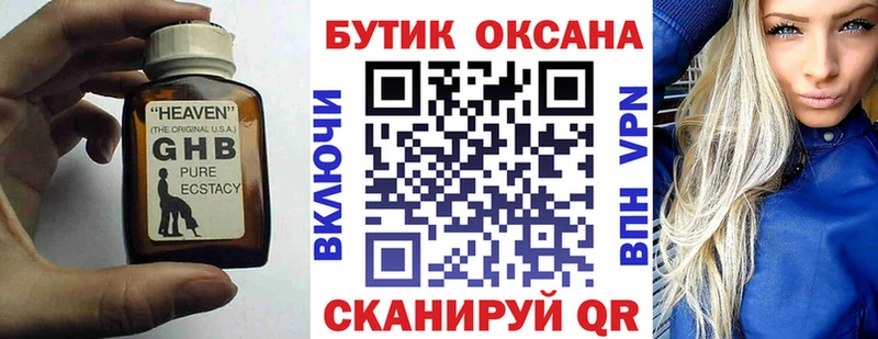 Купить где  Воскресенск  Бутират BDO 