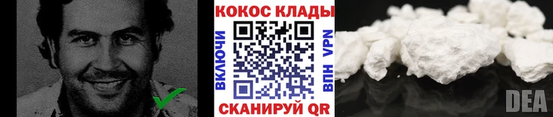 Купить  Воскресенск  COCAIN 98% 