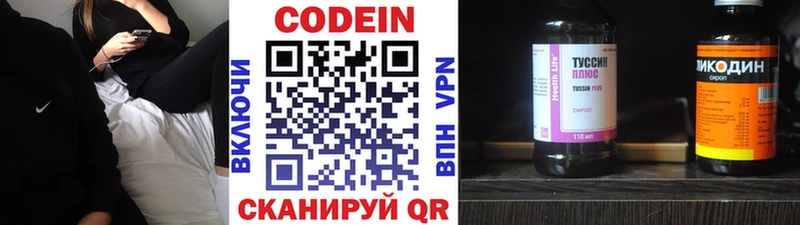 Купить  Воскресенск  Кодеиновый сироп Lean напиток Lean (лин) 