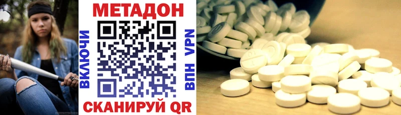 МЕТАДОН кристалл  Купить  Воскресенск 